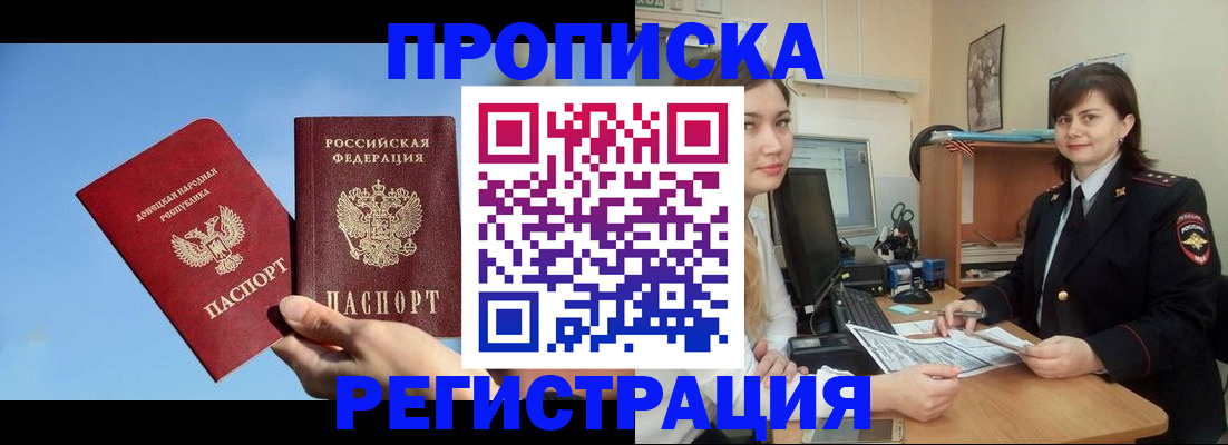 где прописаться в Советске