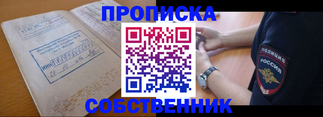 миграционный учет в Советске