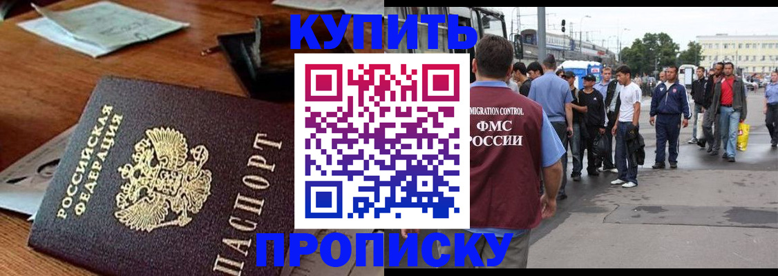 прописка для кредита в Советске